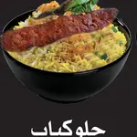 Jello Kebab